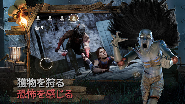 Dead By Daylight Mobile 日本公式サイト