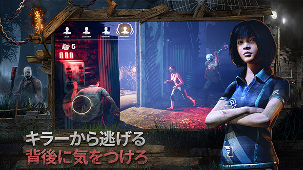 Dead By Daylight Mobile 日本公式サイト